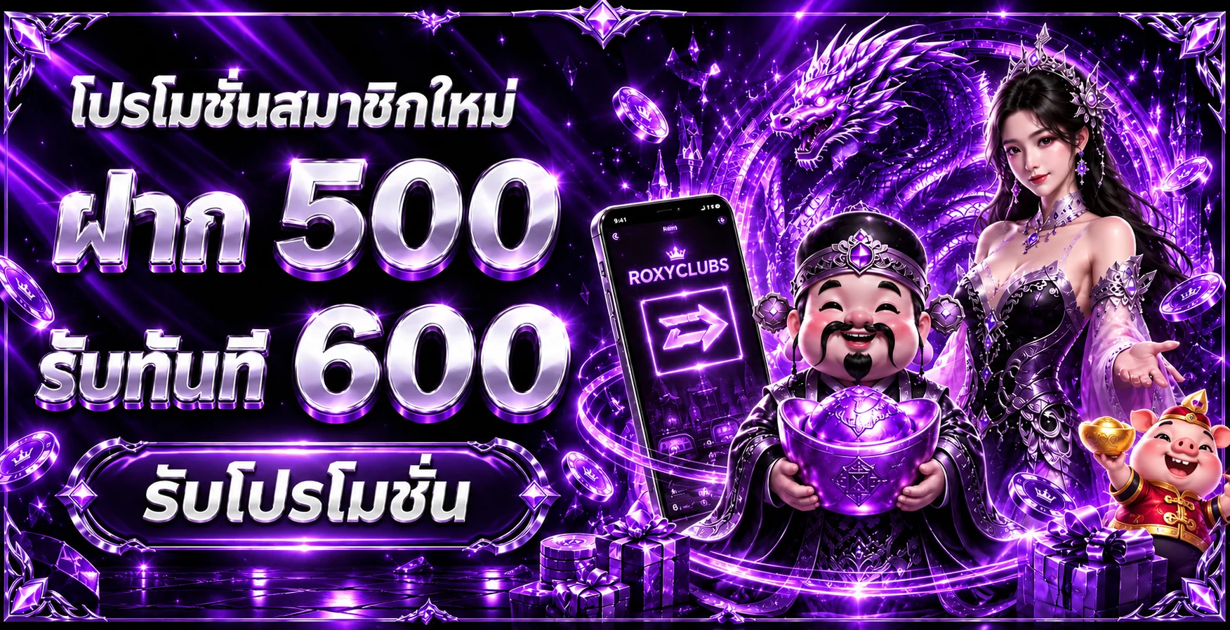 ROXYCLUBS (Roxy Club) ทางเข้าและเข้าสู่ระบบ | สมัครสมาชิก